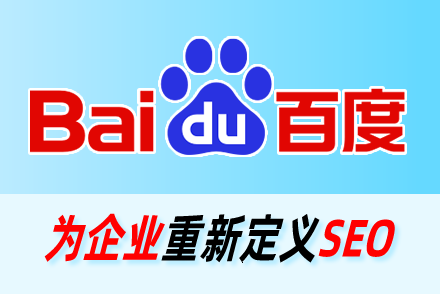 SEO优化,搜索引擎优化